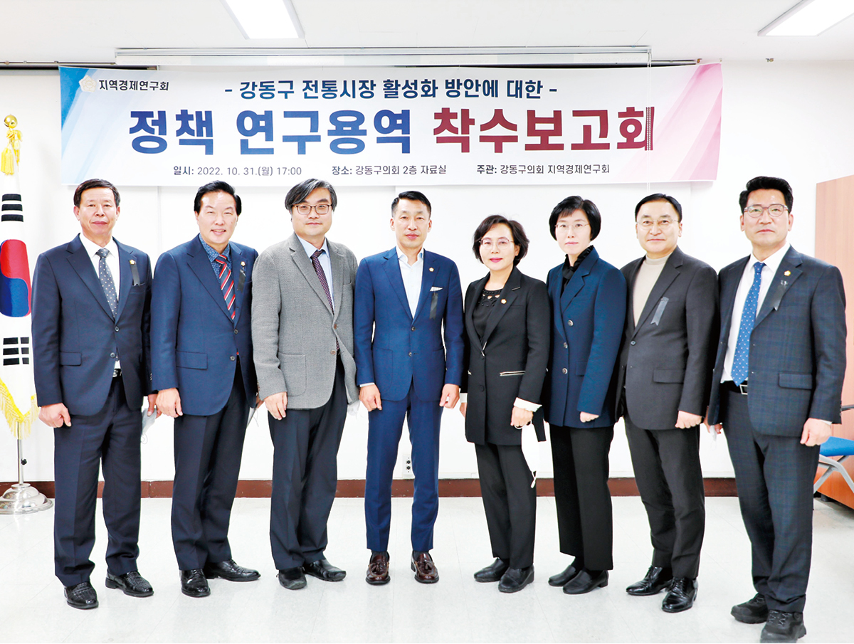 지역경제연구회