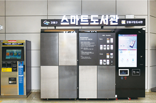 구립도서관 소식