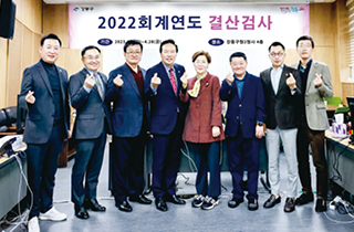 2022회계연도 결산검사 마무리