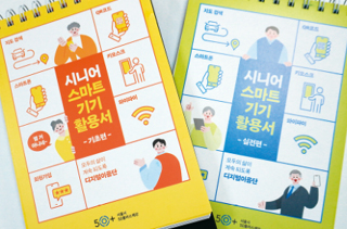 강동50플러스센터에 일ㆍ활동 교육을 제안해주세요!