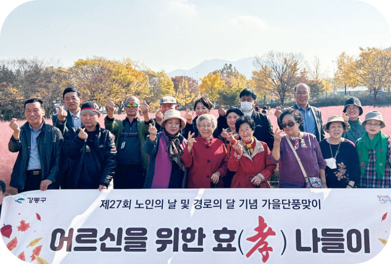 홀몸어르신과 함께 ‘효 나들이’