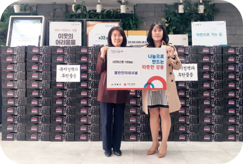 장애인직업재활시설 ‘한마음 체육대회