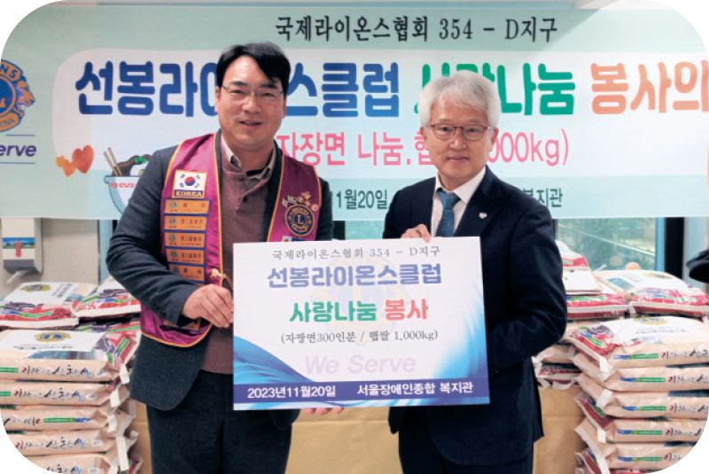 흥겨운 공연과 식사까지, 단체·기업 나눔